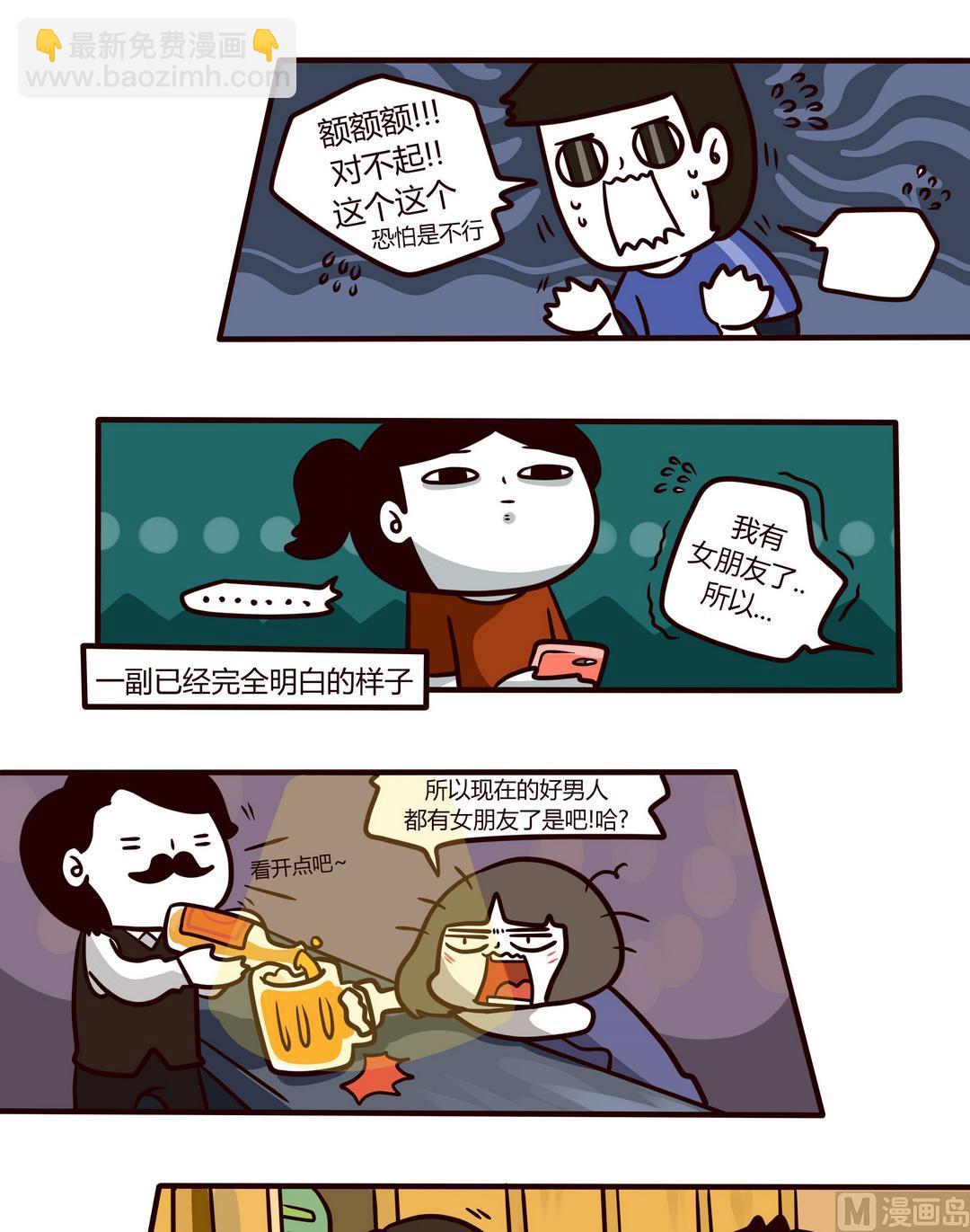 第104话那就去健身吧!-第105话