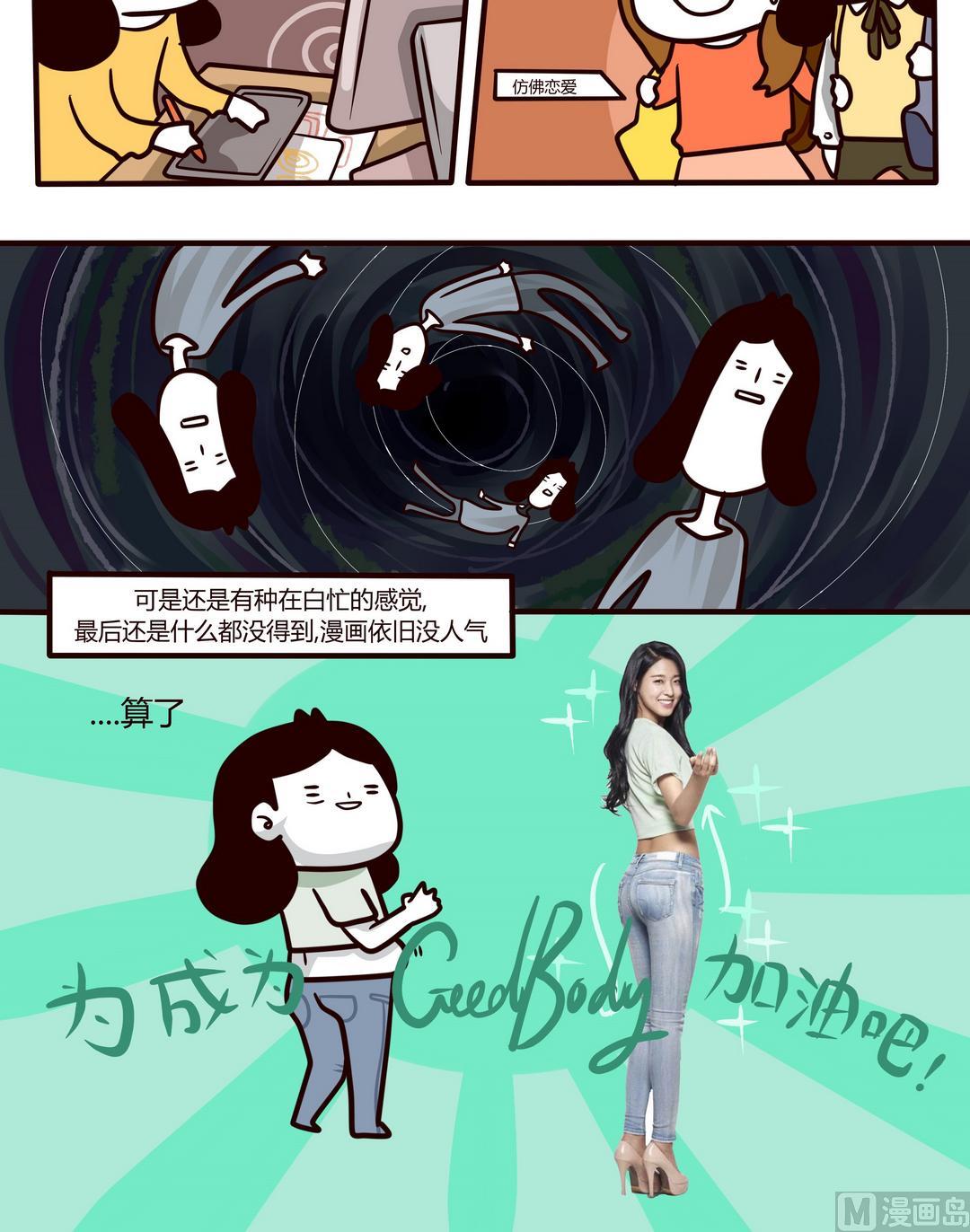 第104话那就去健身吧!-第105话