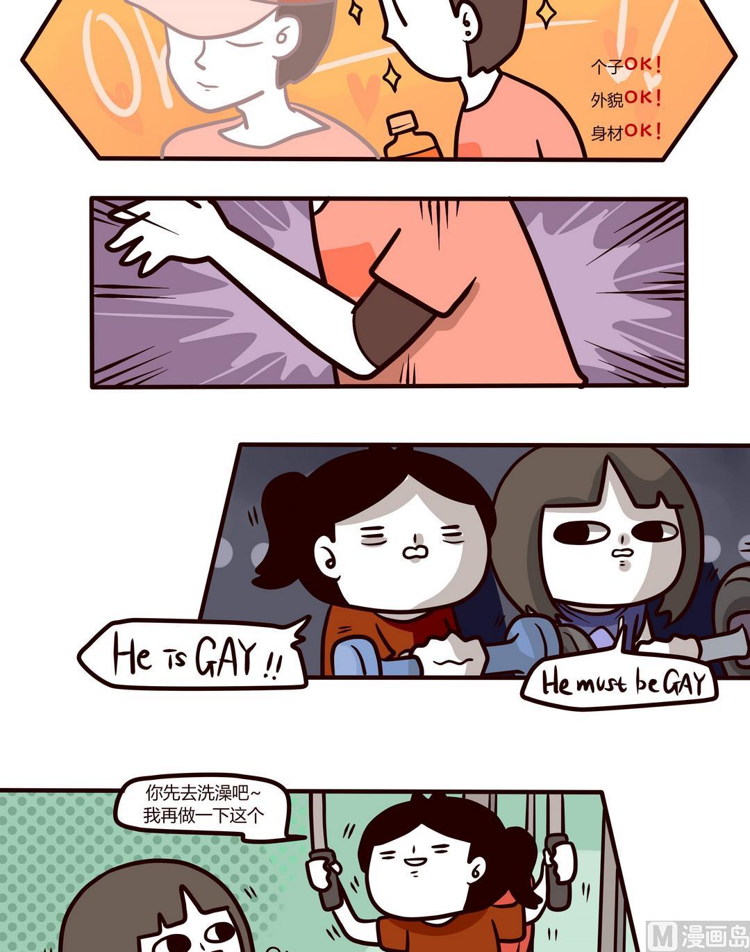 第104话那就去健身吧!-第105话