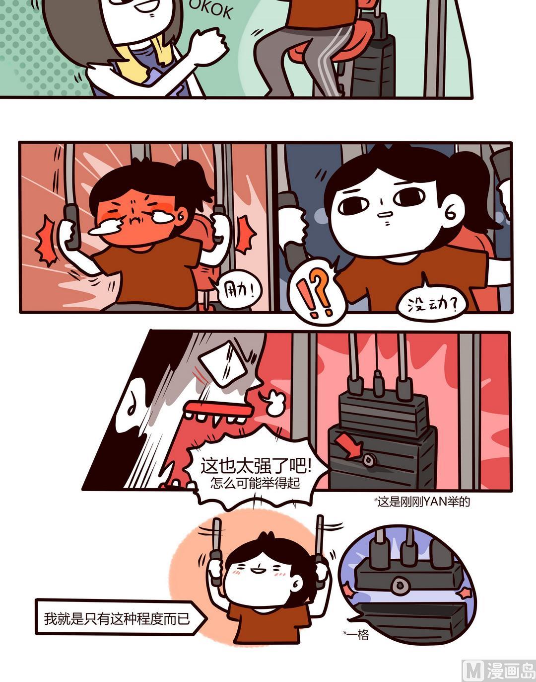 第104话那就去健身吧!-第105话