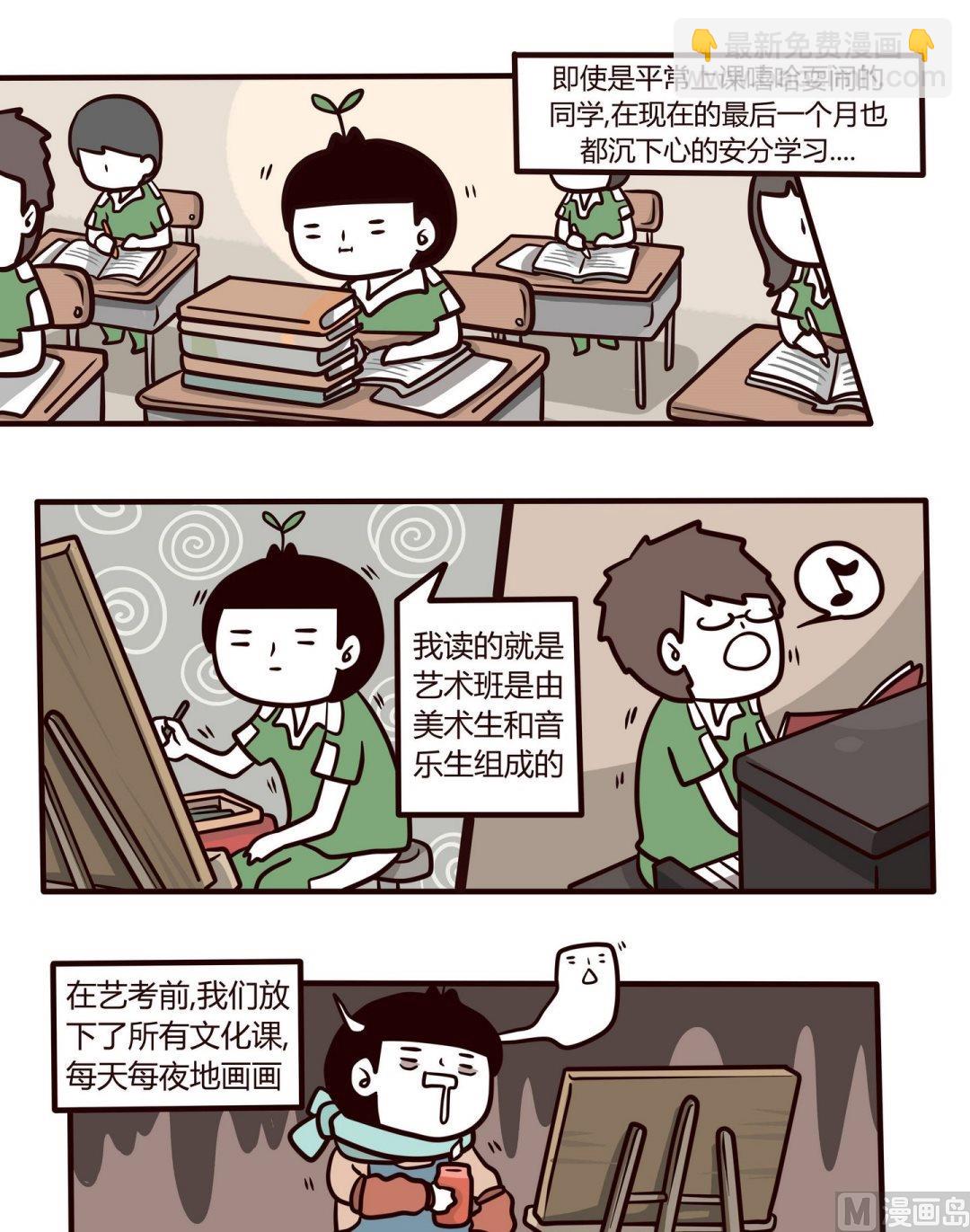 第106话还记得那场高考-第107话