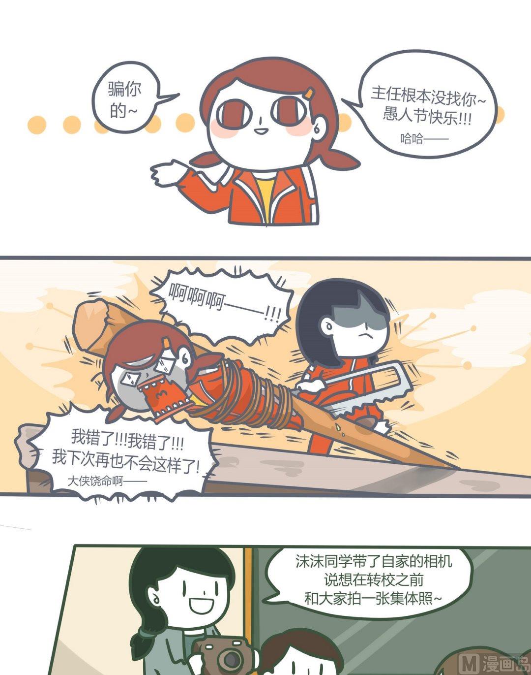 第108话愚人节特辑-第109话