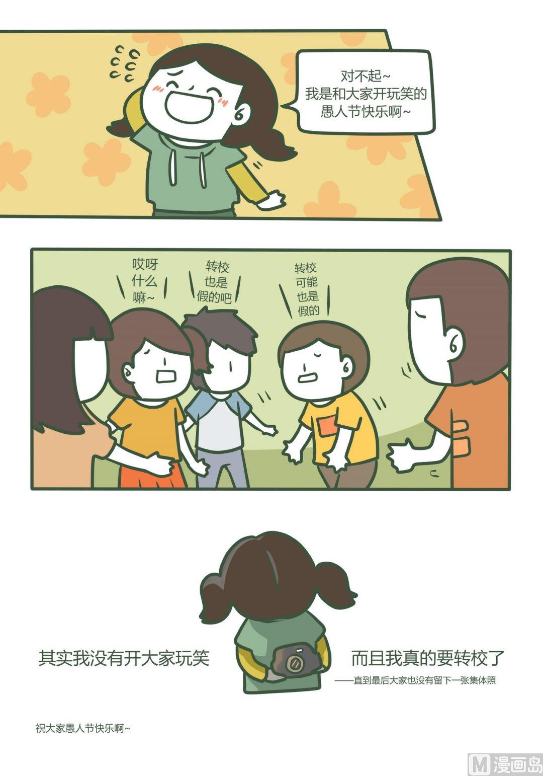 第108话愚人节特辑-第109话