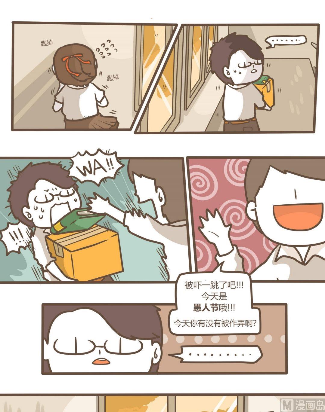 第108话愚人节特辑-第109话