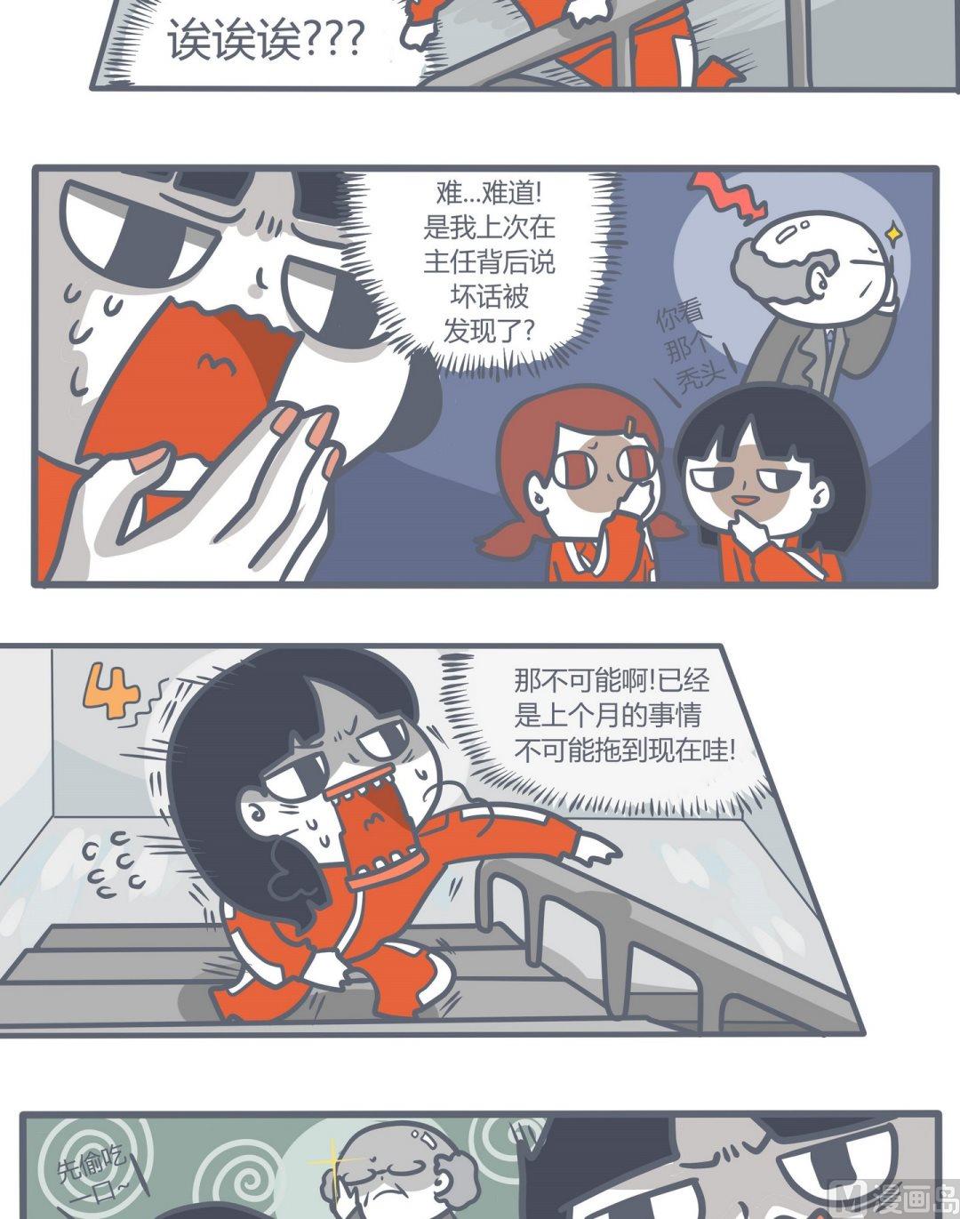 第108话愚人节特辑-第109话