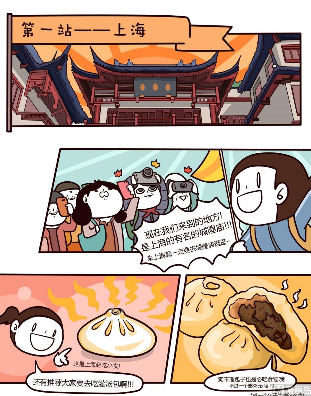第110话浪漫樱花之旅2-第111话