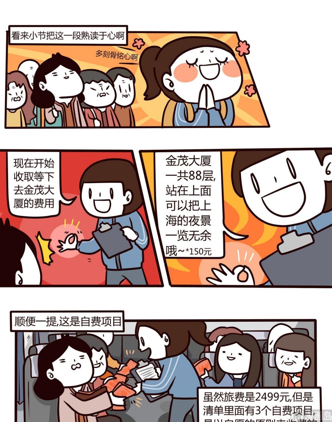 第110话浪漫樱花之旅2-第111话