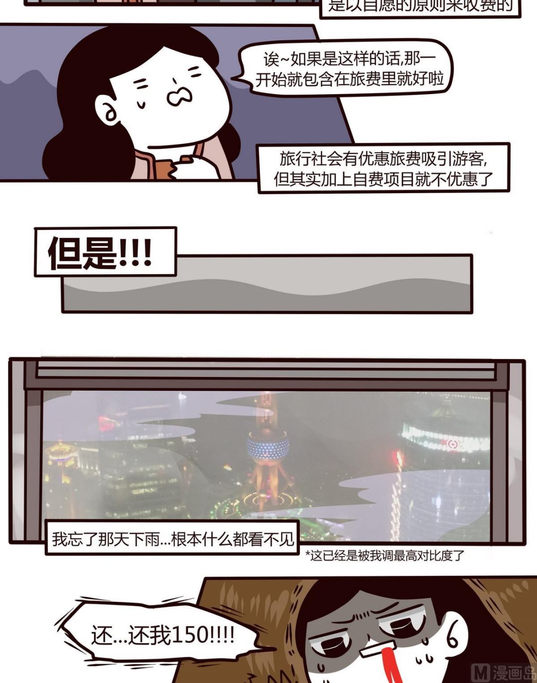 第110话浪漫樱花之旅2-第111话