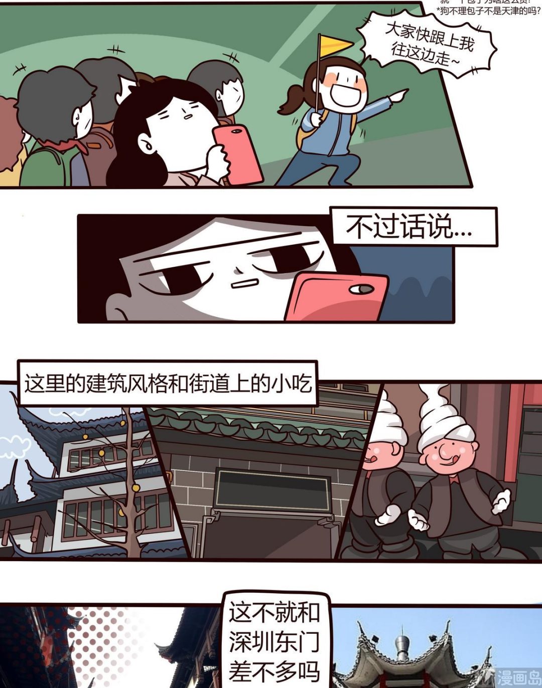 第110话浪漫樱花之旅2-第111话