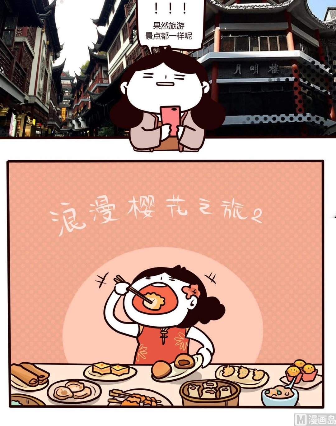 第110话浪漫樱花之旅2-第111话