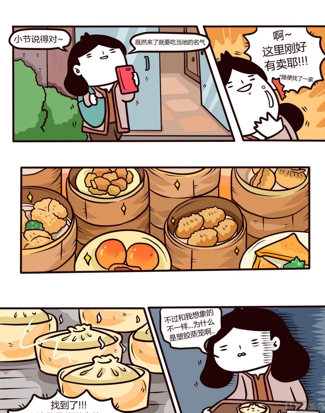 第110话浪漫樱花之旅2-第111话