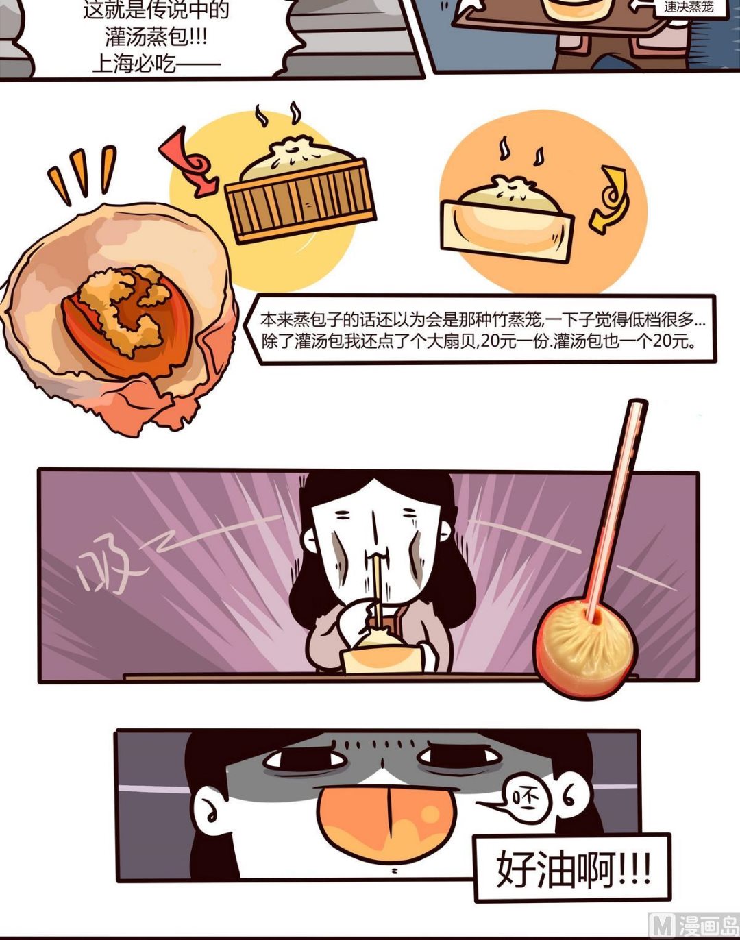 第110话浪漫樱花之旅2-第111话