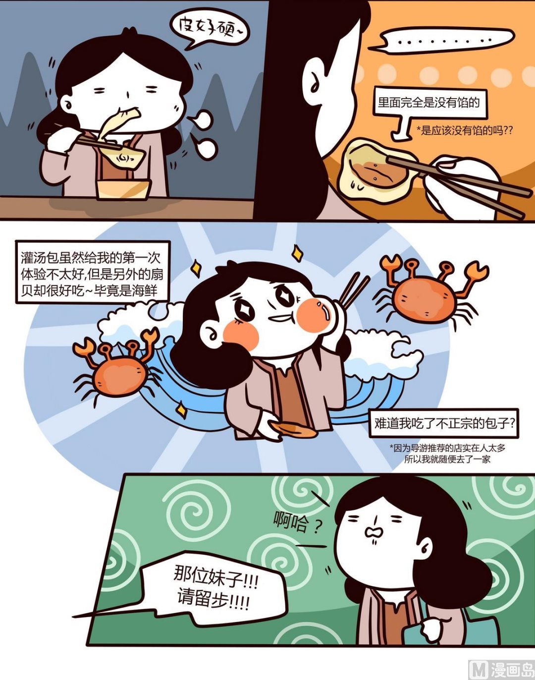 第110话浪漫樱花之旅2-第111话