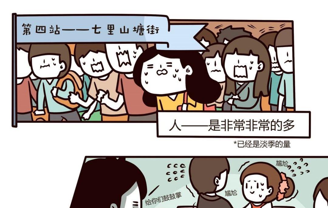 第112话 浪漫樱花之旅 3-第113话