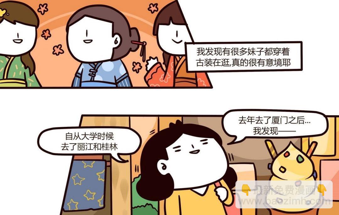 第112话 浪漫樱花之旅 3-第113话