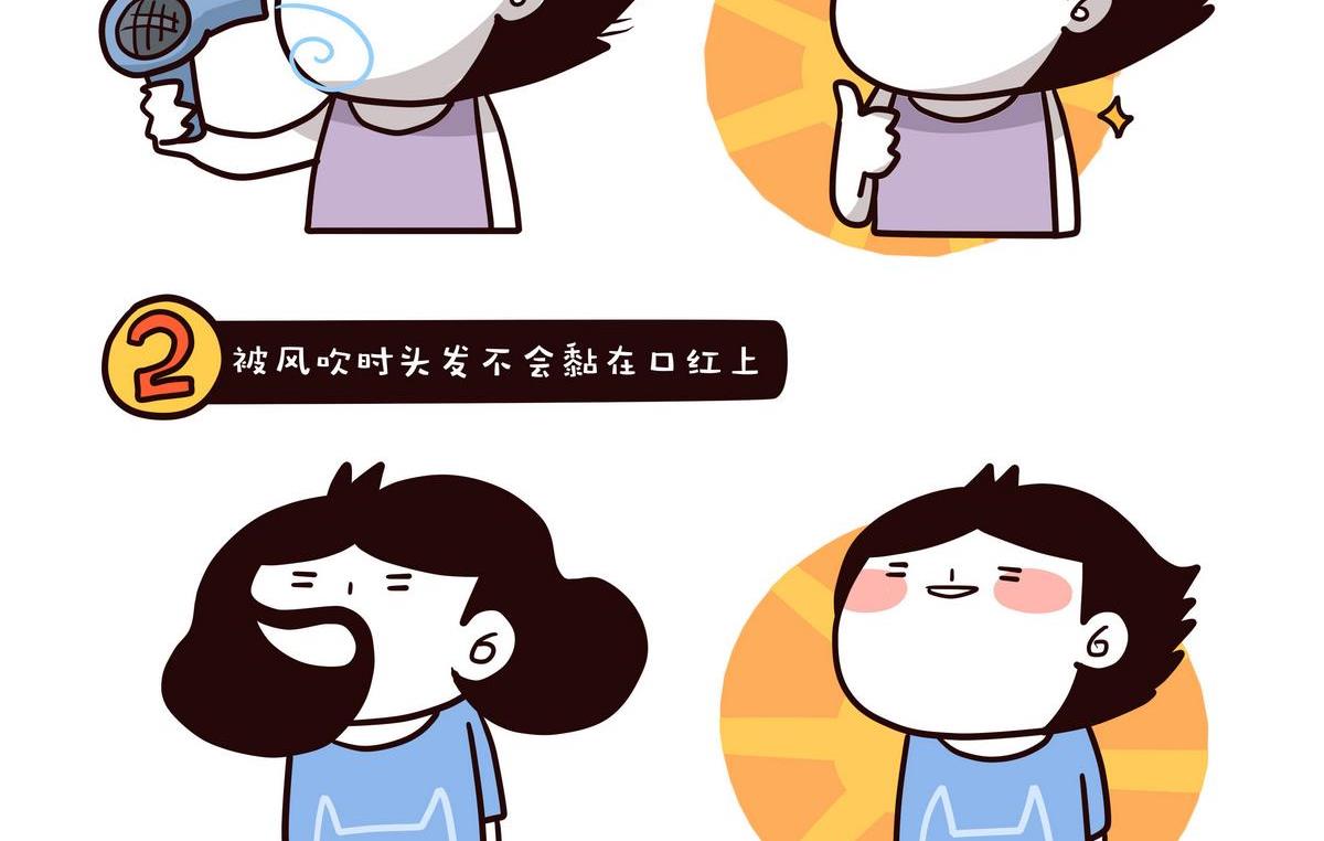 第114话秃头日记-第115话