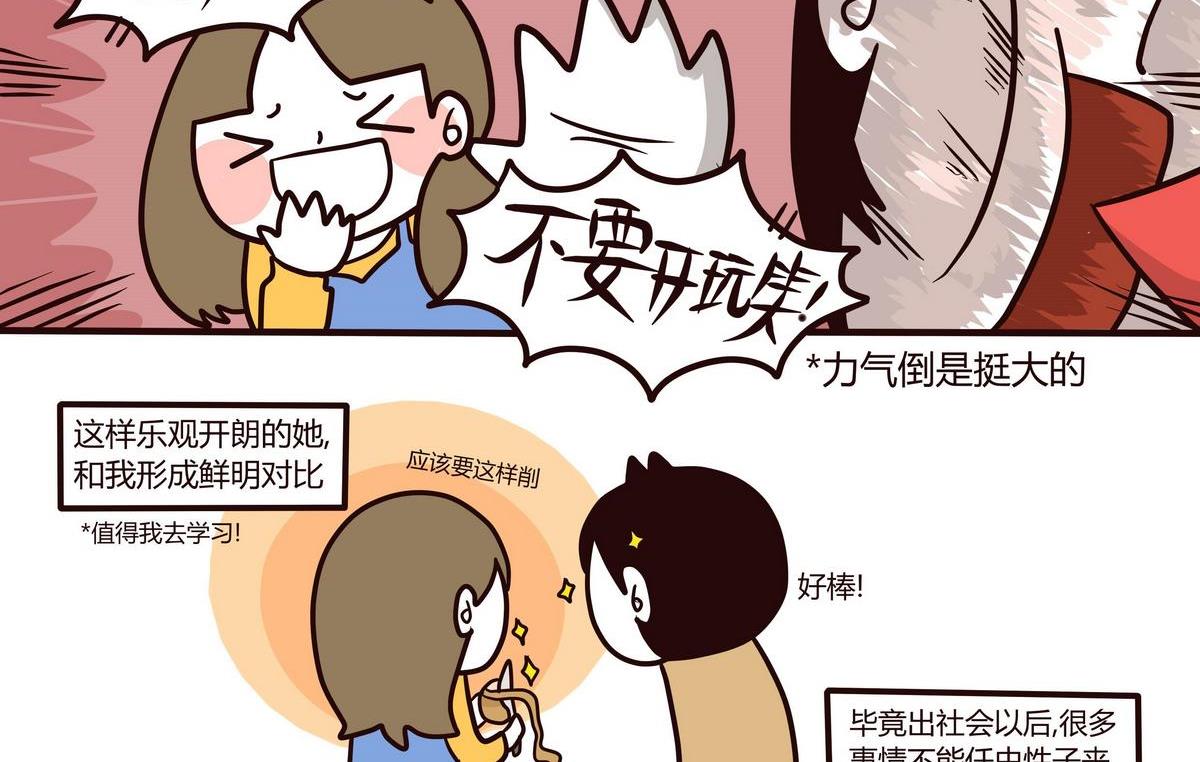 第116话阳光派and雨天派-第117话