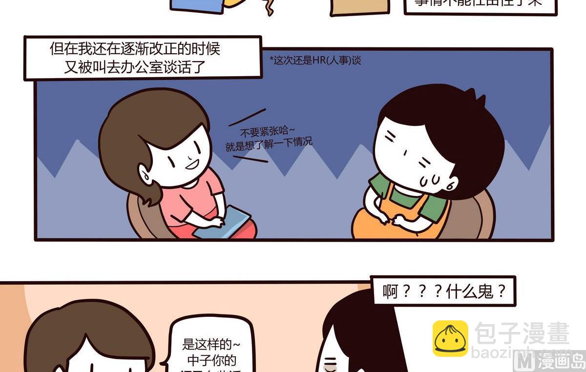 第116话阳光派and雨天派-第117话