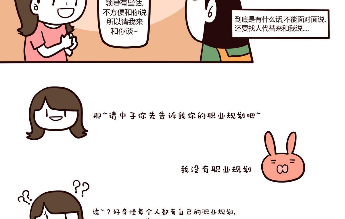第116话阳光派and雨天派-第117话