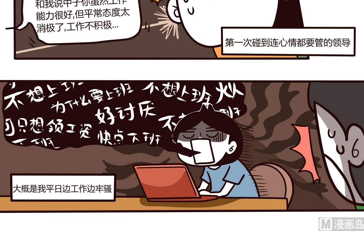 第116话阳光派and雨天派-第117话