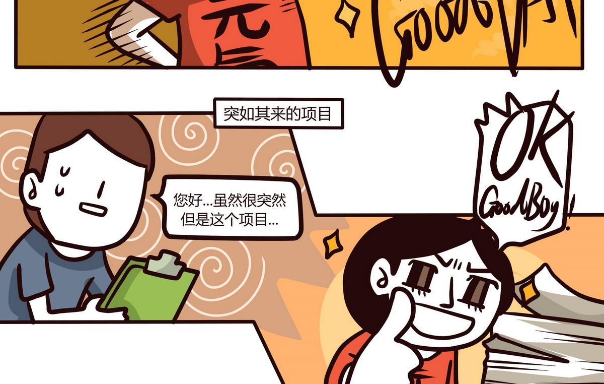 第116话阳光派and雨天派-第117话