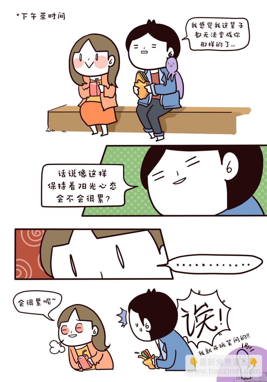 第116话阳光派and雨天派-第117话