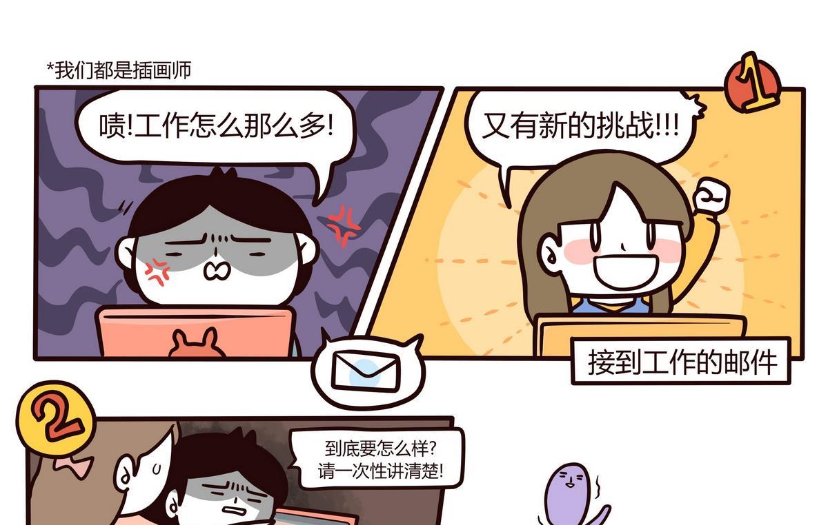 第116话阳光派and雨天派-第117话