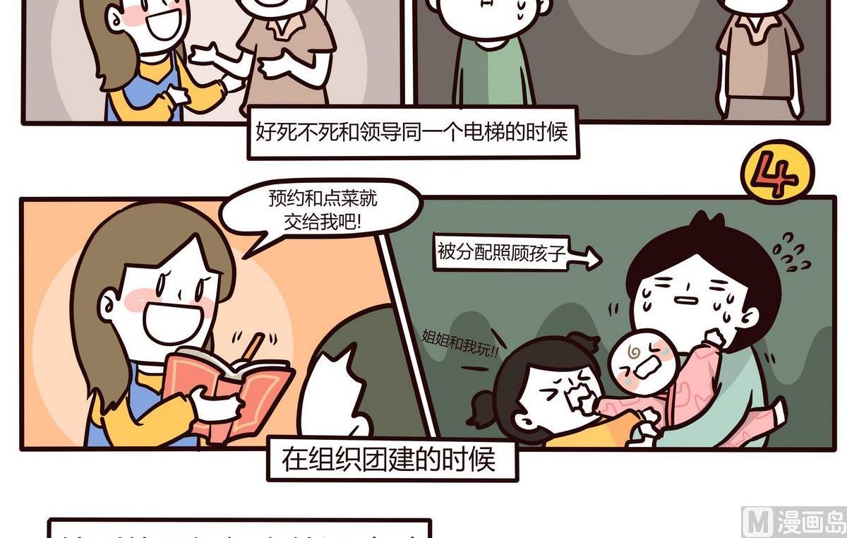 第116话阳光派and雨天派-第117话