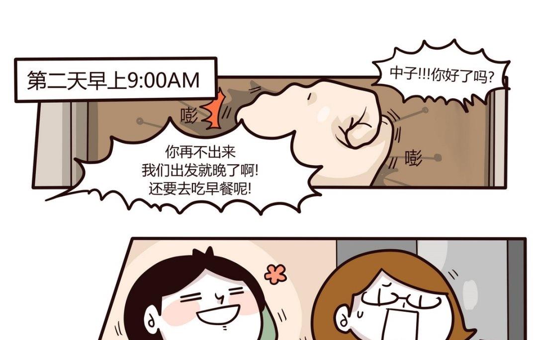 第118话 2天1夜(下)-第119话