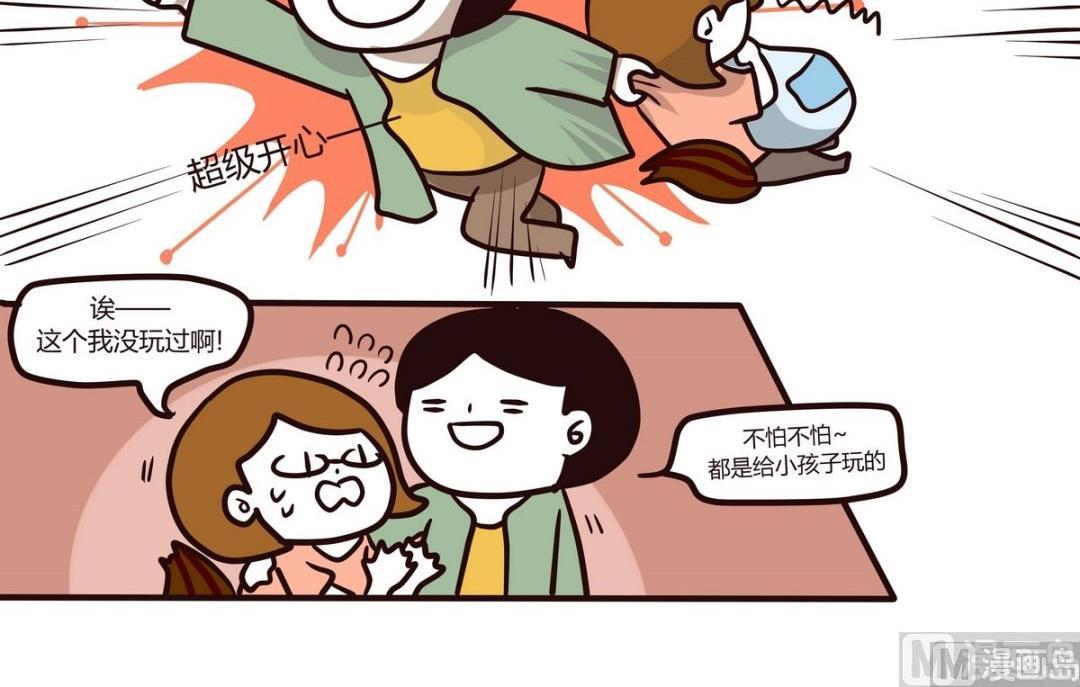 第118话 2天1夜(下)-第119话