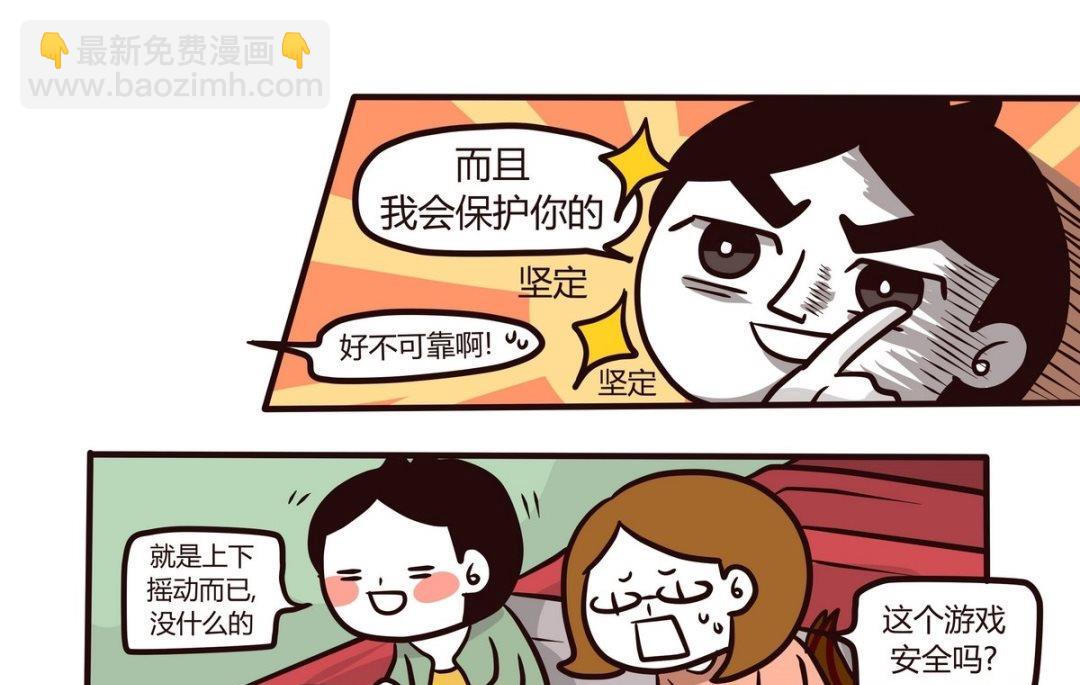 第118话 2天1夜(下)-第119话