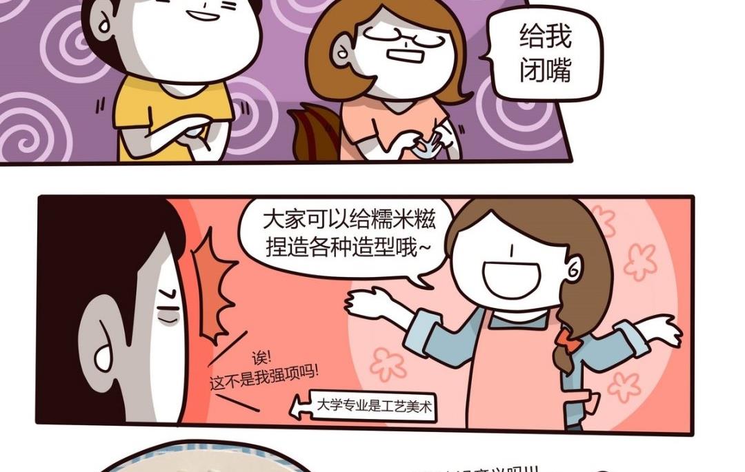 第118话 2天1夜(下)-第119话
