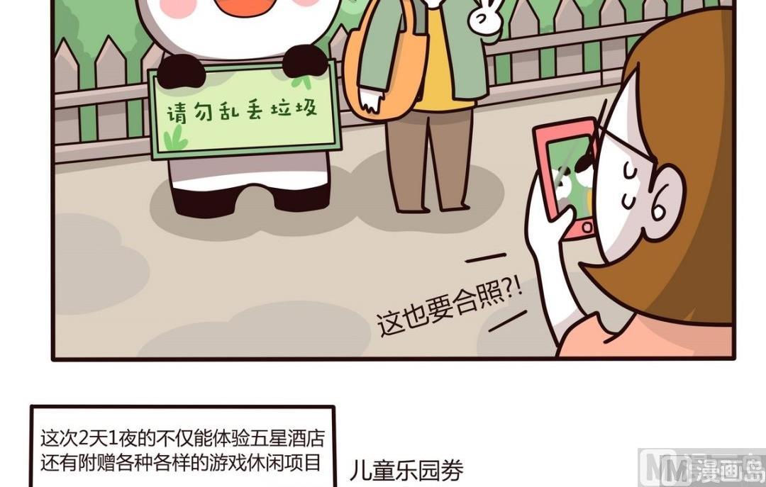 第118话 2天1夜(下)-第119话