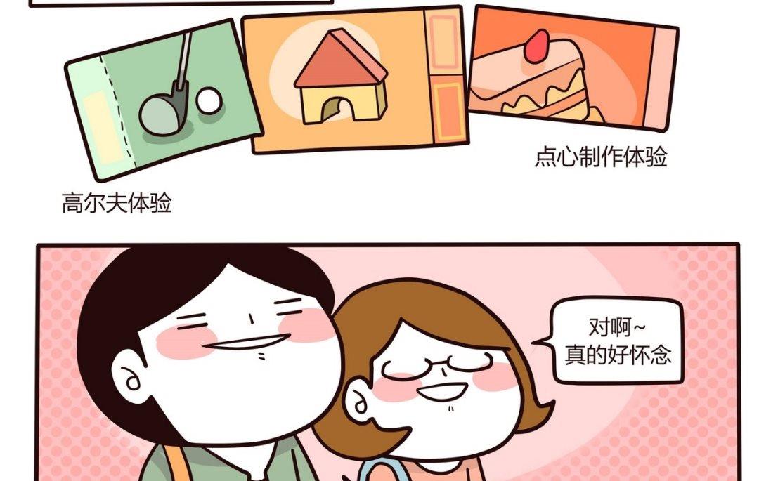 第118话 2天1夜(下)-第119话