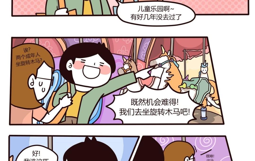 第118话 2天1夜(下)-第119话