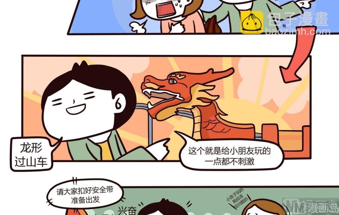 第118话 2天1夜(下)-第119话