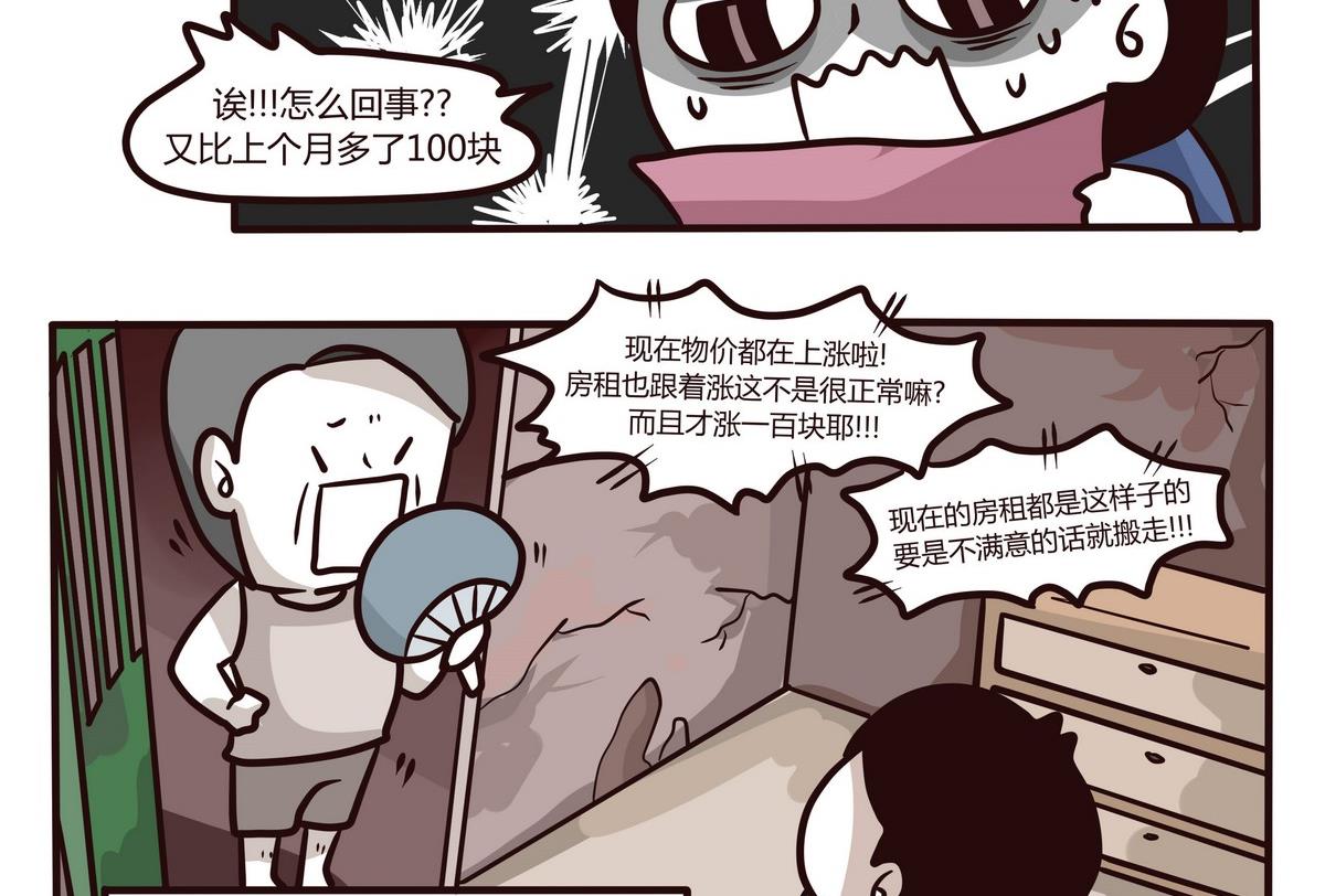 第120话 搬家啦~-第121话