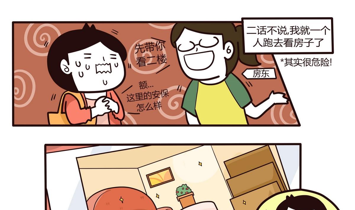 第120话 搬家啦~-第121话