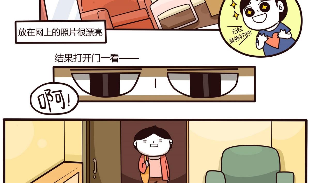 第120话 搬家啦~-第121话