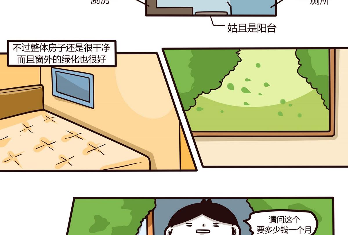 第120话 搬家啦~-第121话