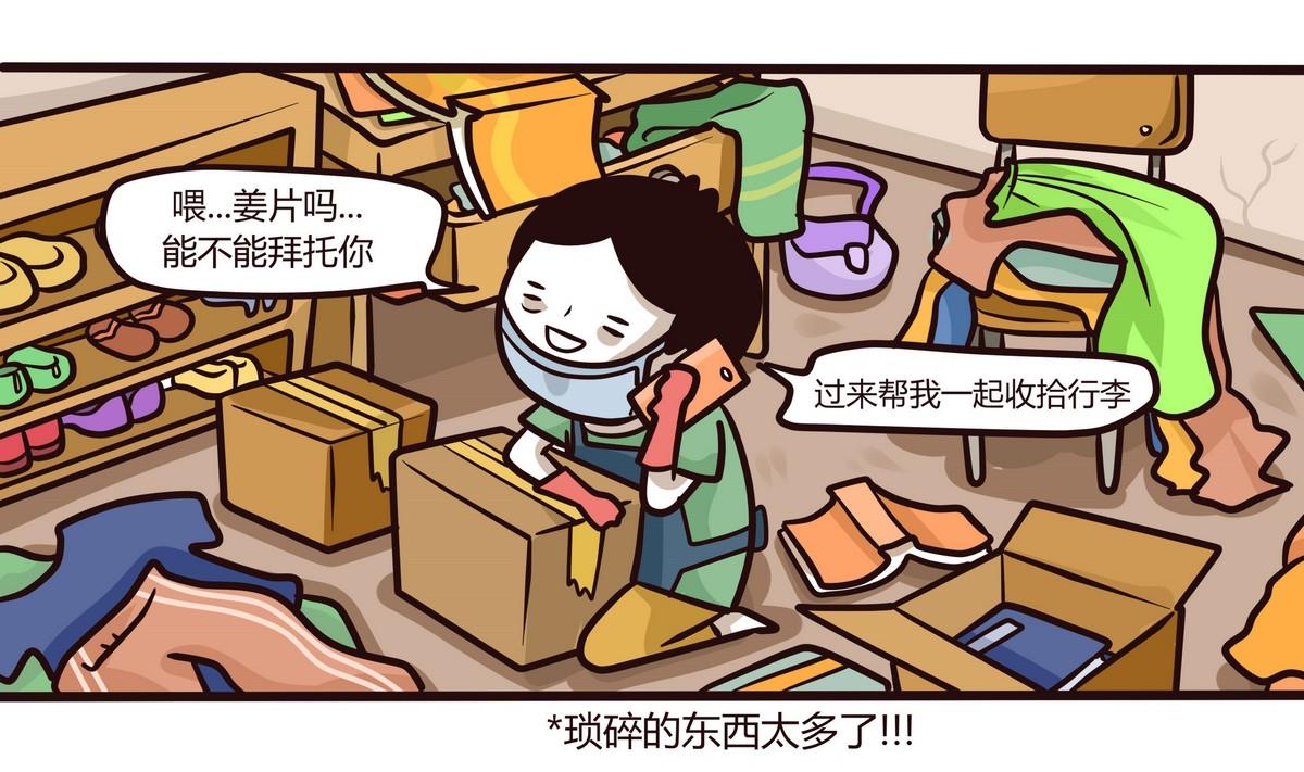 第120话 搬家啦~-第121话
