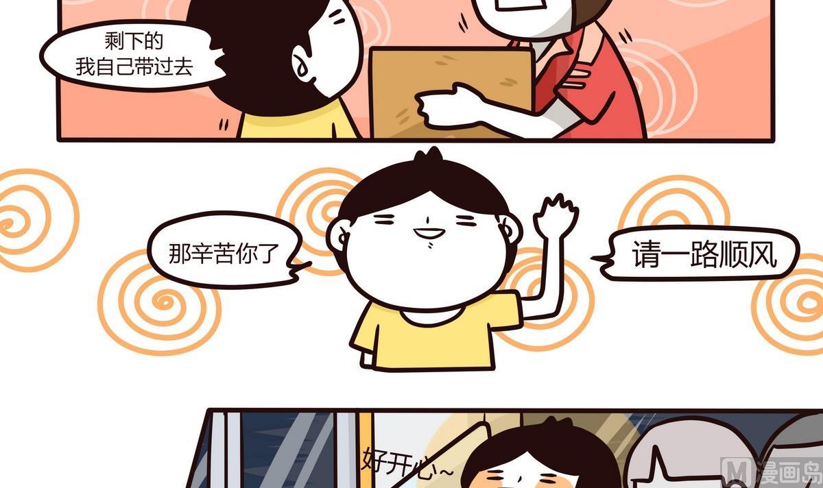 第120话 搬家啦~-第121话