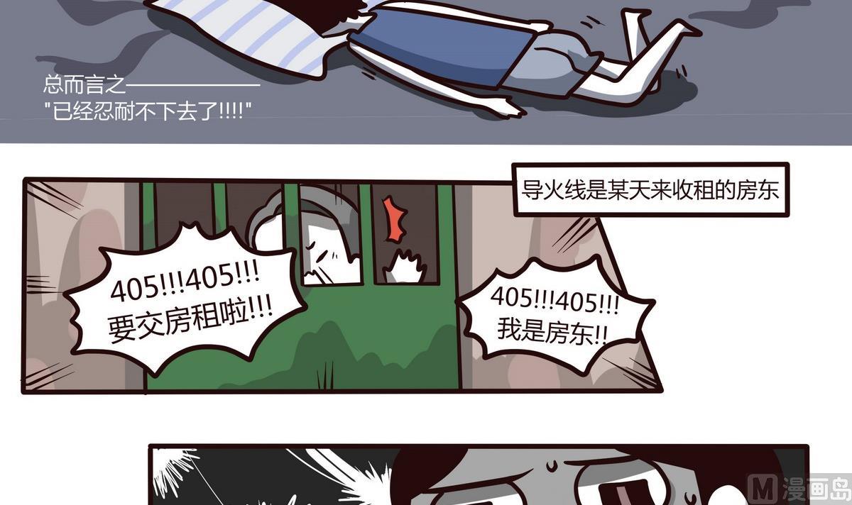 第120话 搬家啦~-第121话