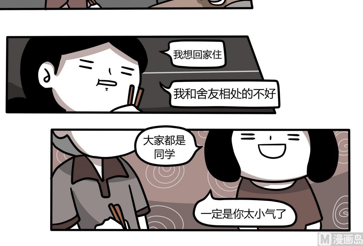 第122话 寒颤-第123话