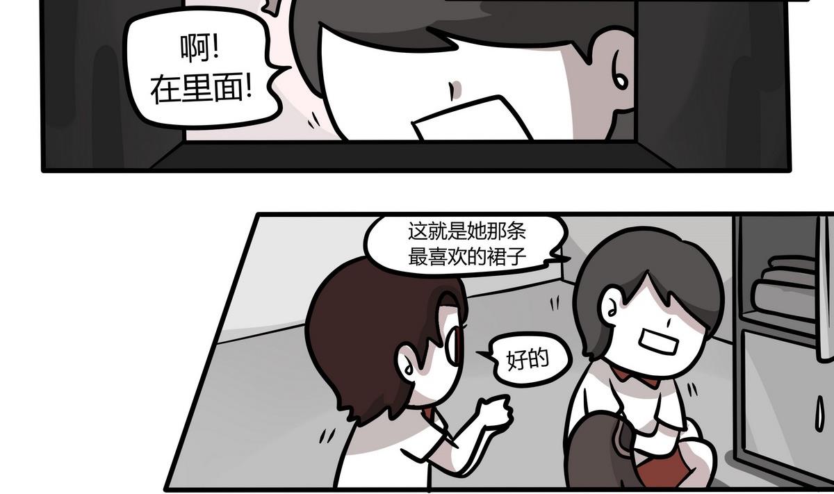 第122话 寒颤-第123话