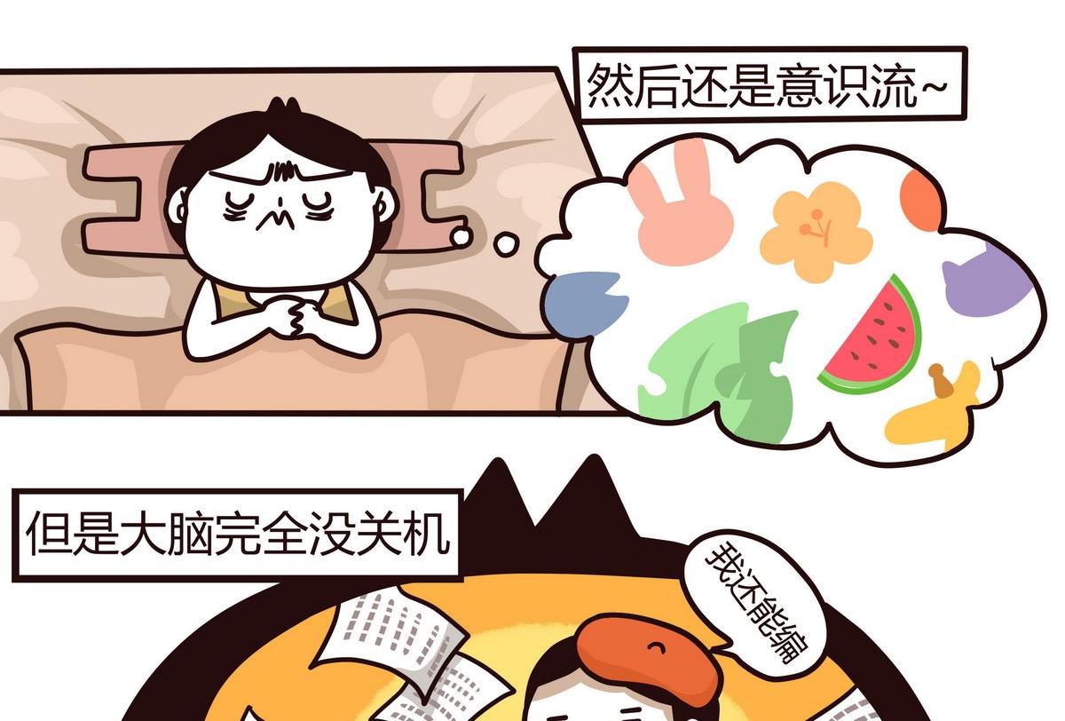 第124话 无心睡眠-第125话