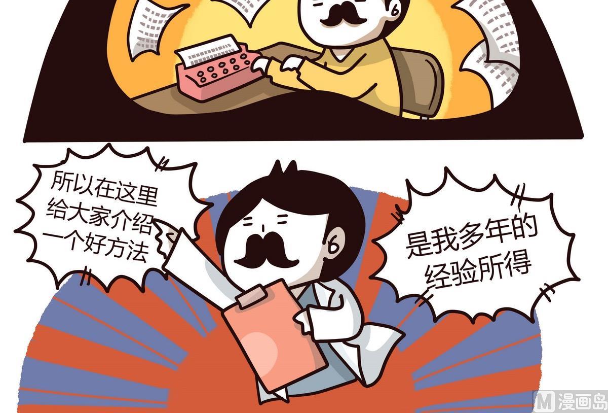 第124话 无心睡眠-第125话