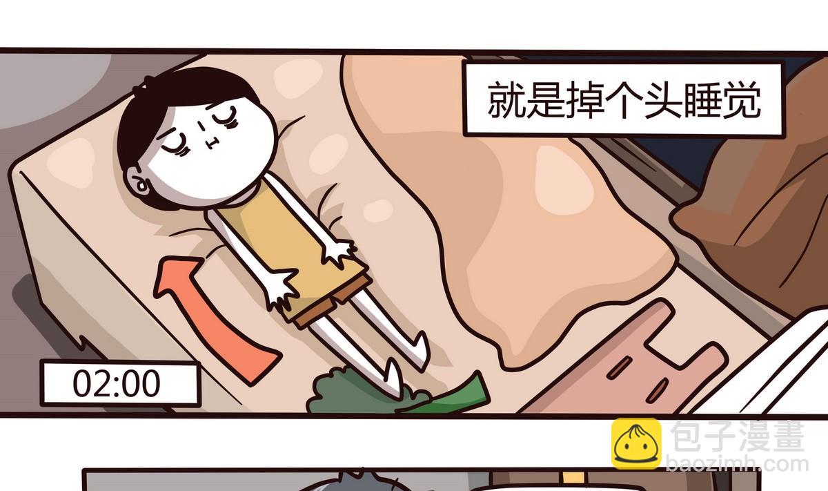 第124话 无心睡眠-第125话