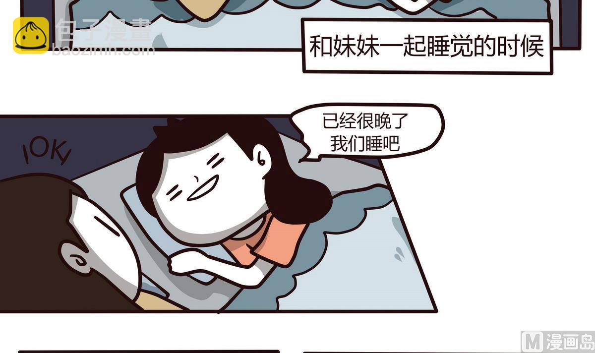 第124话 无心睡眠-第125话