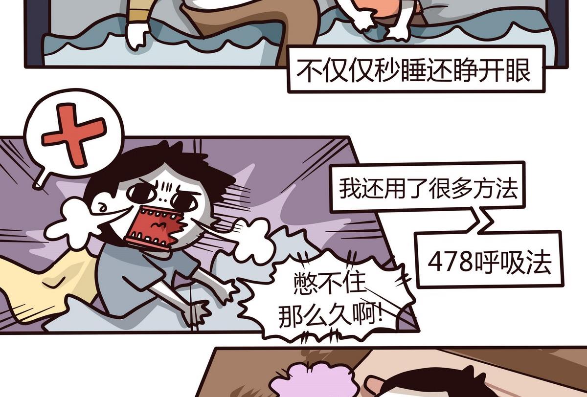 第124话 无心睡眠-第125话